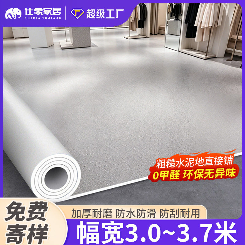 3米宽pvc塑胶地板现货大面积直铺水泥地垫加厚耐磨防水防滑地板革