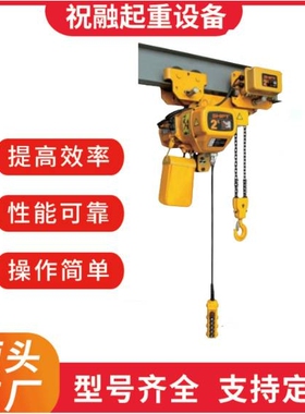 HHBB环链电动葫芦提效运行式电葫钢丝绳起重提升机厂家货1T2T3T5T