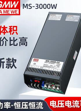 明纬125V36V48V开关1电源24V950S-800W2000W率直流大功00W变压器