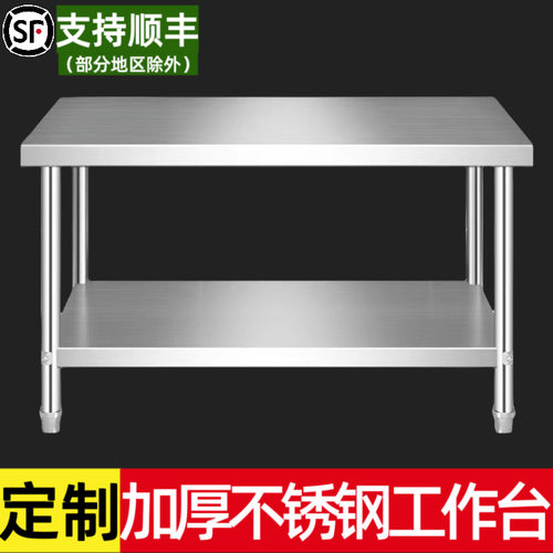 加厚双层不锈钢工作台厨房切菜剁骨饭店操作台商用打荷打包台