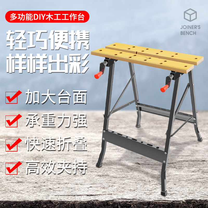 折叠木工工作台锯台多功能手工工具推台倒装锯便携台锯小型操作台