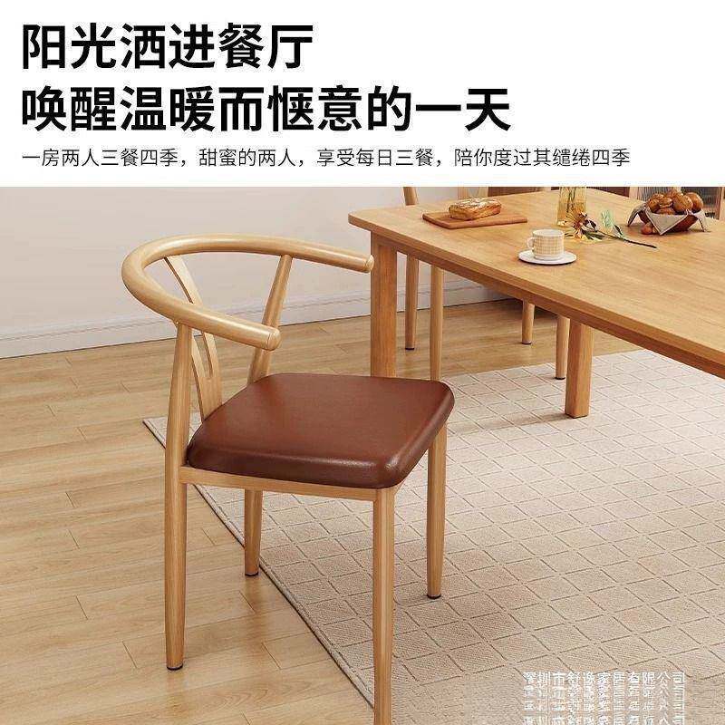 中背式见详情铁家用餐餐椅靠现代简约太师椅牛角椅子厅凳子艺茶椅