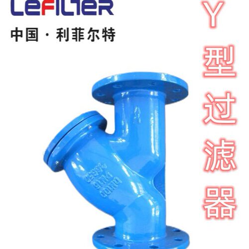 工厂直销不锈钢Y型过滤器法兰过滤器管道除污器规格齐全