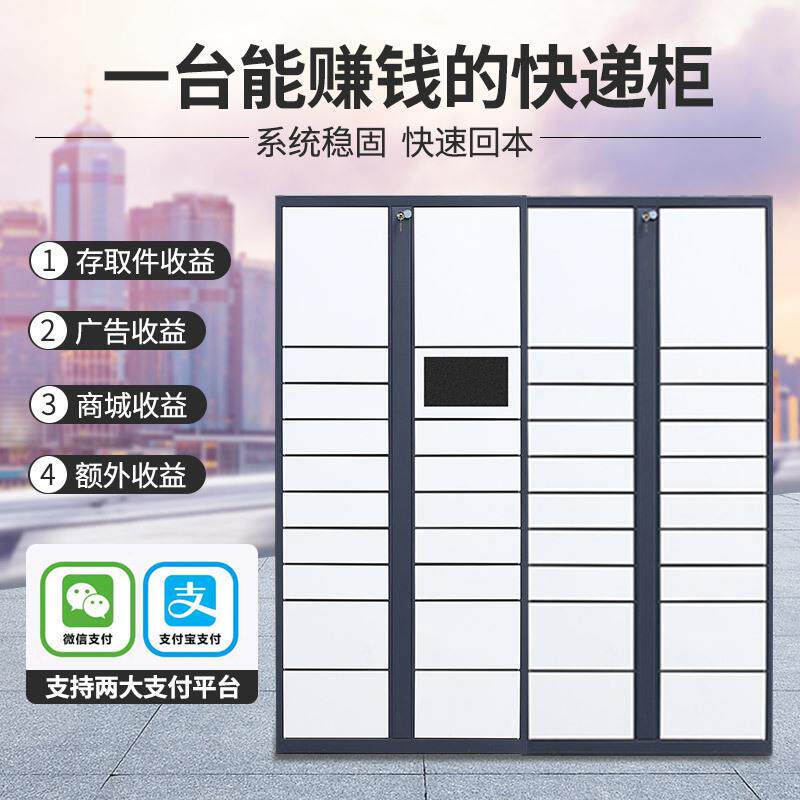 智能快递柜柜快递储物小区园菜鸟驿站自GSB-8895包裹提柜快递存校