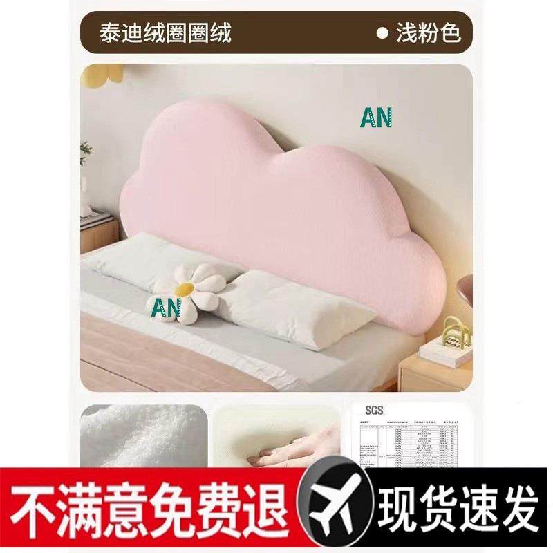 床头围靠垫风无床头other靠垫贴墙奶油现做云朵靠枕,居家布艺,抱枕被,淘宝优惠券,粉丝福利购,淘宝优惠卷