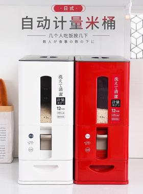 米桶日式家动用VUS防米缸20斤装米桶防潮12kg密封虫储米箱自计量