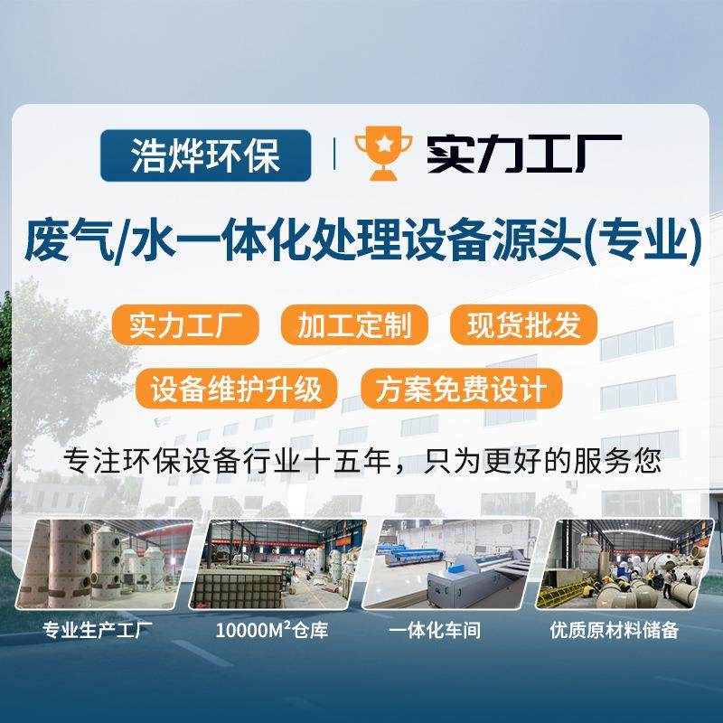 环保备pp喷淋塔洗涤塔设PP旋流板塔工DVG业废气处生物除臭设理备,机械设备,其他机械设备,淘宝优惠券,粉丝福利购,淘宝优惠卷