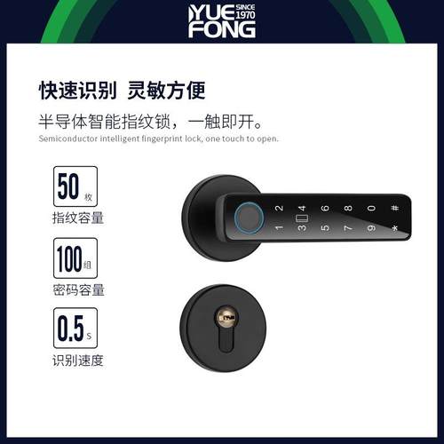 DF20粤丰麦跨智能门锁氏式指纹锁密码锁嵌入式分体室内境房门锁具