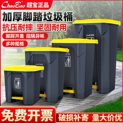 脚踏式大垃圾桶大号商用脚踩翻盖带盖户外环卫酒店厨房分类垃圾箱