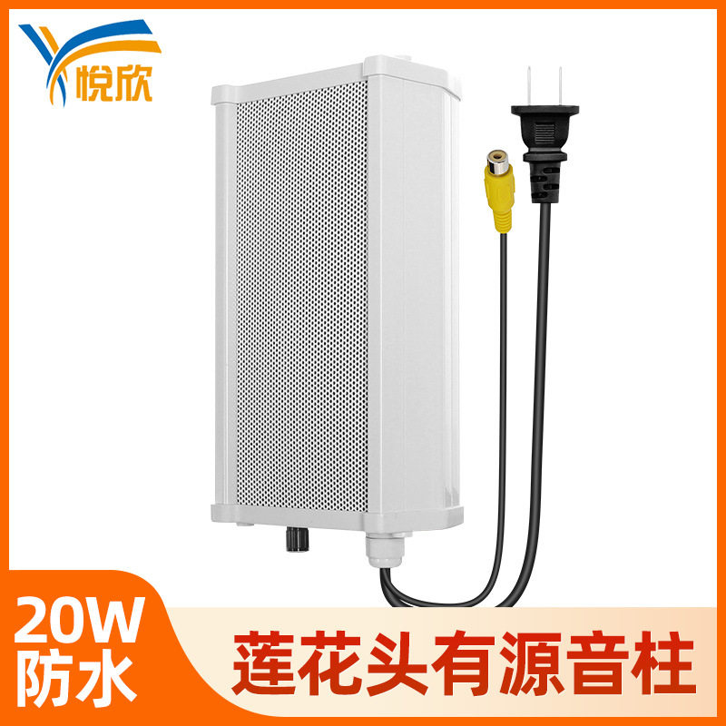 有源带功放拾音器室外防水音柱监控对讲音箱音响AC220VDC12供电