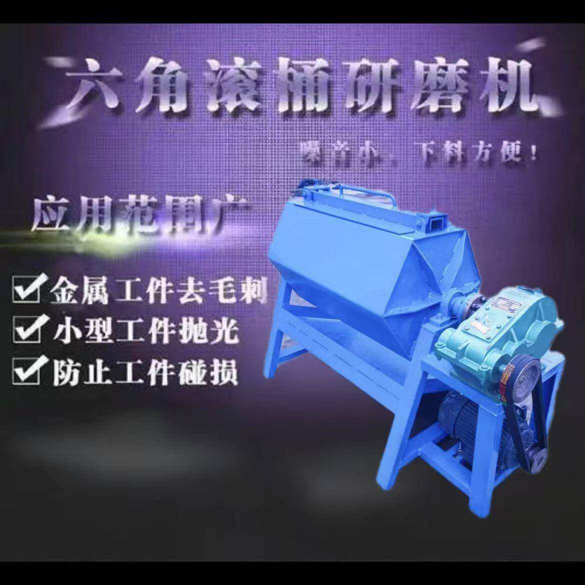 六角镀427锌件滚磨研磨机八角滚筒研机小零件12L干磨筒机