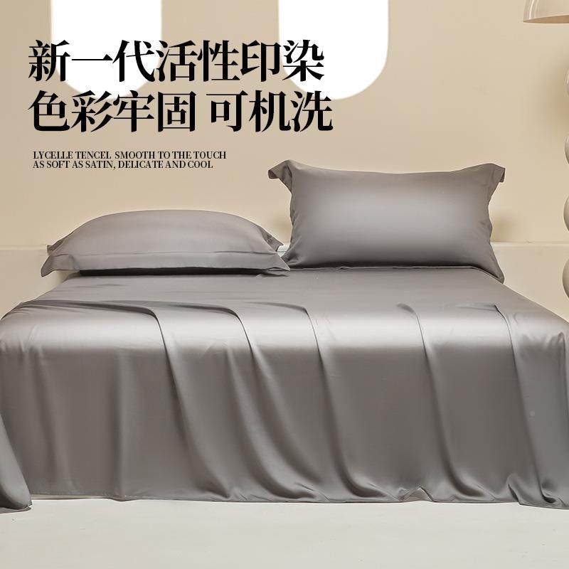 单高端莱感赛尔HNC精天丝棉床兰单单件夏季新款凉宿舍单人被三件,床上用品,床单,淘宝优惠券,粉丝福利购,淘宝优惠卷