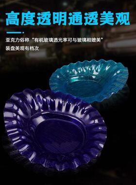 亚克盘力刺LVI身贝壳波盘鱼生椭圆海鲜冰盘日浪韩料盘理拼点心寿