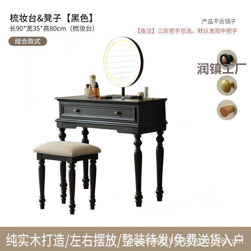 实木美式斗柜化妆复823桌组合一体梳妆台黑色古现简约小户型主卧