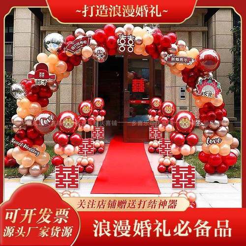 结气球装拱门饰婚礼婚口庆气婚球拱门门结婚婚宴喜庆TYjWm7ij婚房