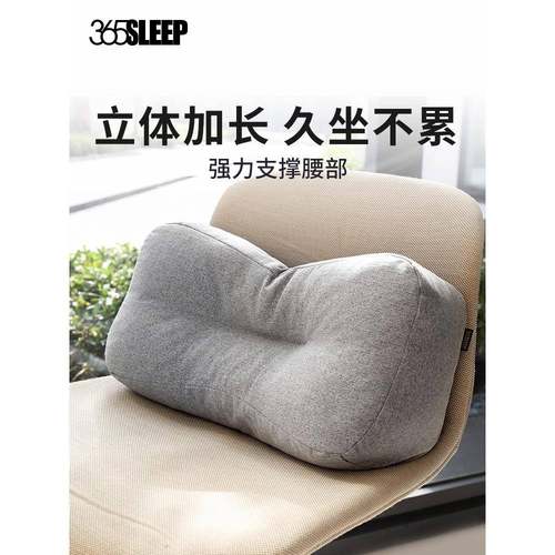 A垫5垫L办室公椅子加厚腰靠椅垫护腰腰枕软管透气汽车靠F87MJJT5