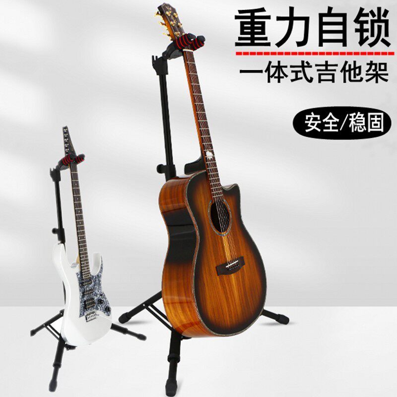 重力自锁吉他架子立式支架琴架地架贝斯民谣木电吉他通用可挂琴包