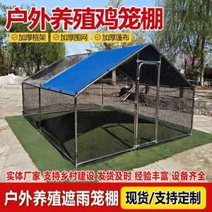 户外鸡特大棚号养笼子家用鸽笼孔雀防雨UHJ鸡舍大型搭建养遮鸡鸡