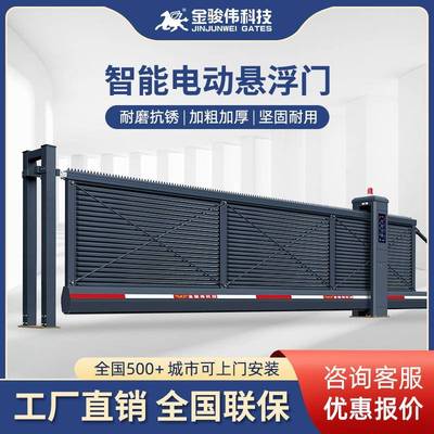 铝合金电动悬浮门无轨智能平移直线门学校单位工业园区伸缩门厂家