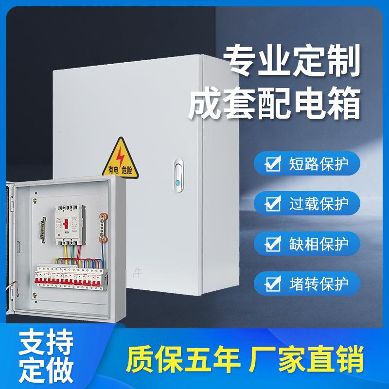 低压成套配电箱XL-21三相四线电表开关箱GGD路灯控制柜智能配电