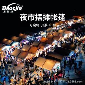 十年厂家源头直供驰捷遮阳棚摆摊帐篷家用防晒商展集市夜市雨棚