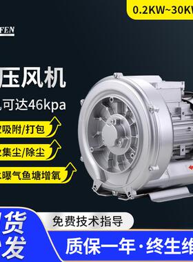 多功率漩涡气泵1300w污水曝气增氧高压鼓风机HB339工业吸附风机