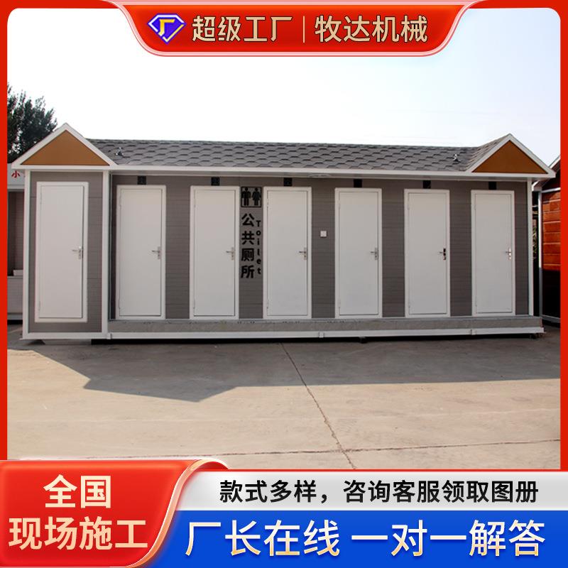 厂家旅游景区生态公厕移动厕所户外成品厕所环保移动厕所卫生间
