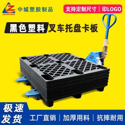 塑胶托盘仓库卡板物流拉货垫板拖板九角网格板叉车塑料加厚承重
