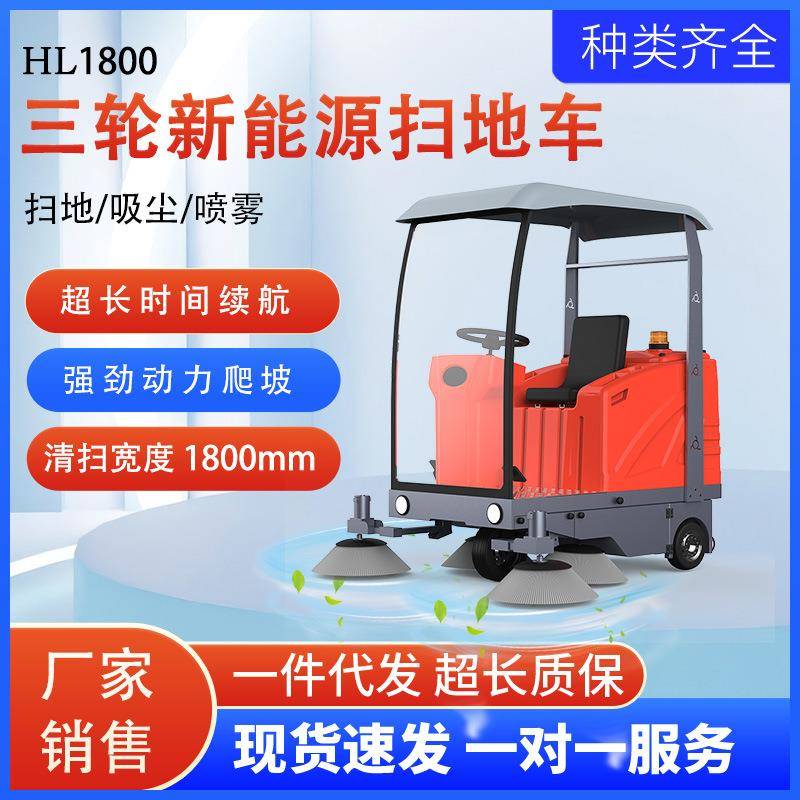 顶棚电动扫地车商用工业扫地机自动喷雾洒水吸尘清扫车全自动