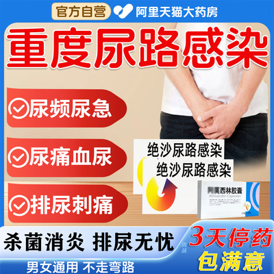 【三金】三金片0.29g*54片/盒