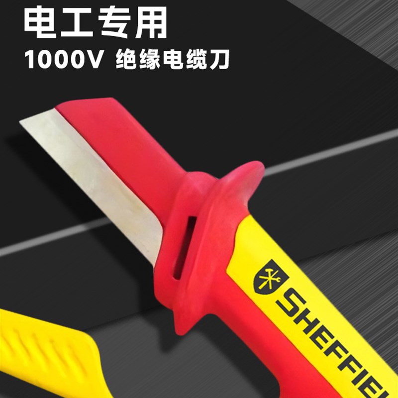 钢盾工业级高硬度绝缘电r工刀电工专用电线电缆剥线刀直边弯边剥