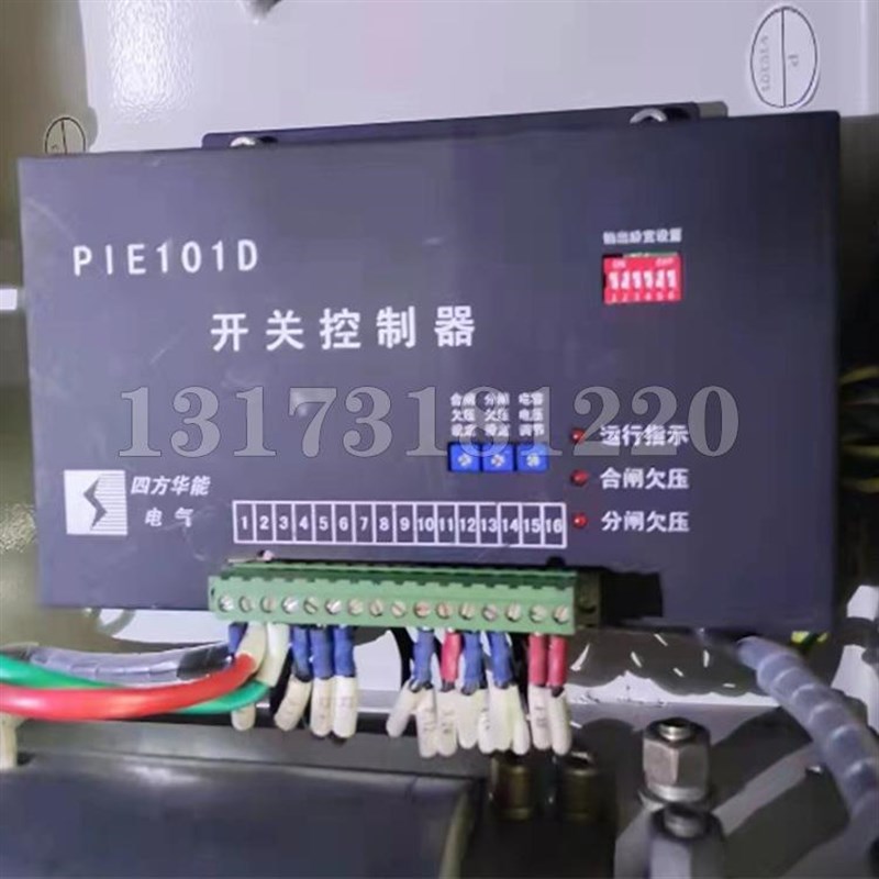 北京四方华h能PIE101D矿用开关控制器