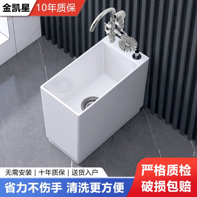 落地式竖型窄长陶瓷拖把池坐式龙头一F体阳台拖布池卫生间洗地拖