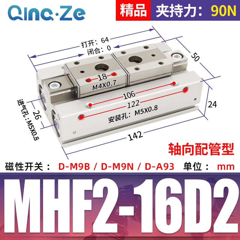 MHF2a气缸25手指50导轨50滑台HFD拇指8D 12D 16D 20D 1 2 8 15 30