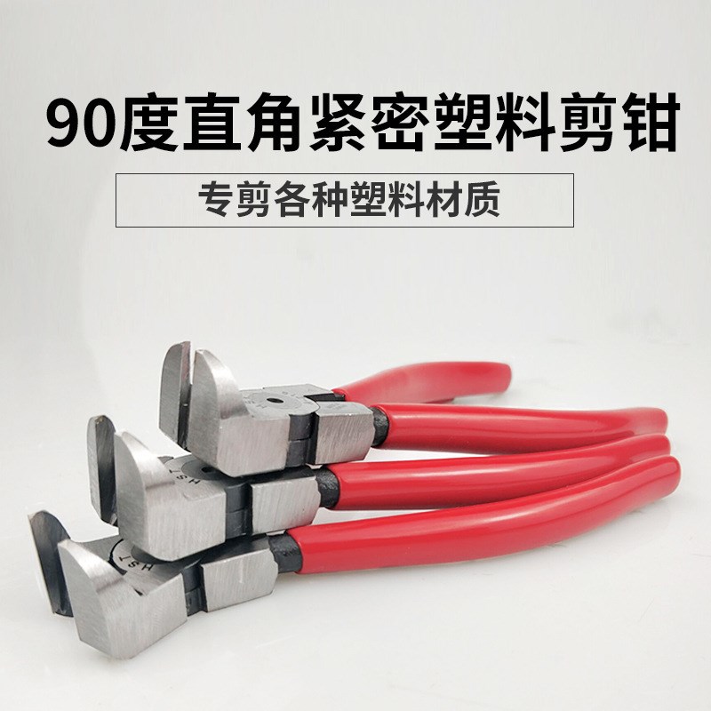 台湾HST水口剪钳L型塑料剪钳A-215水G口钳90塑料剪钳A-231剪钳