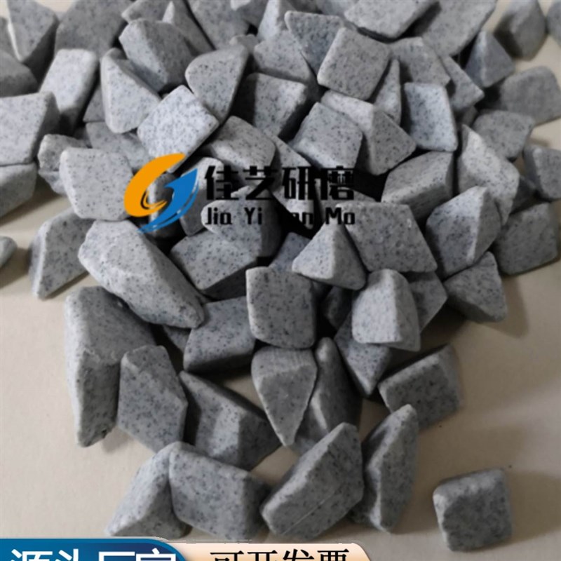 棕刚玉磨料正斜三角粗抛研磨石金属去G毛刺菱形抛磨料振动抛光机