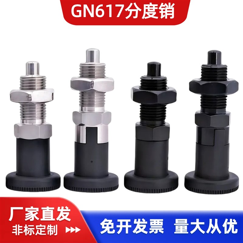 旋钮柱塞GN617分度销弹簧定位销不锈钢F自锁覆位型伸缩柱塞M10-M2