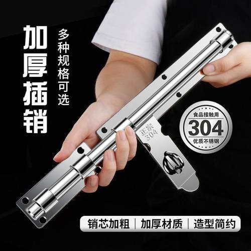 不锈钢加大号防盗插销挂锁左右插销明装门栓车库门闩插销门栓