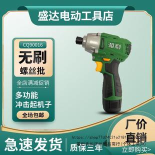 湘利无刷螺丝批筒多功冲击起子能机小扳手自螺攻丝XNU套电钻裸机