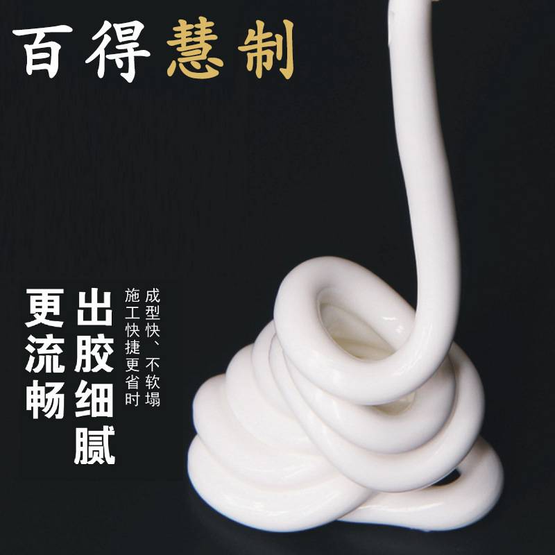 百得慧制中性玻璃胶 透明窒内外门窗密封胶818 白色耐候胶