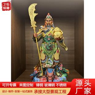 铸铜彩绘关公像gg21关圣二爷羽铜像五岳武家居办公室铺工关艺店品
