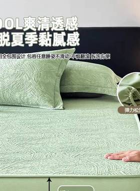 夏季天冰丝床笠席三件套2025新款EX250513梦思床垫保护罩凉感全包