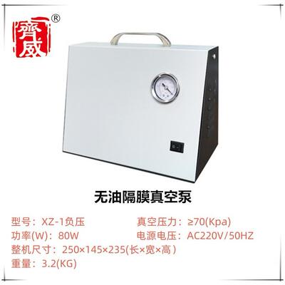 仪器正负压验泵无油隔膜泵真NEP空XZ-1便力携式实室抽滤泵