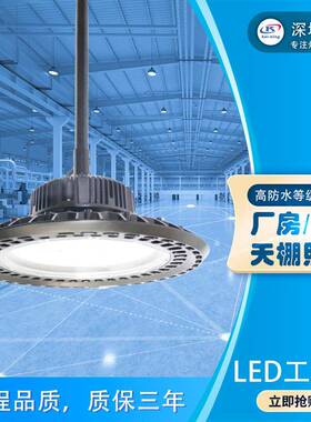工业厂房装14905照灯200W2明50W棚300W车间吊灯围边工矿灯l修ed高