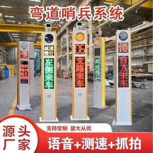 哨兵预警系统太阳能路口哨兵弯道预警系统平交路口预警系统