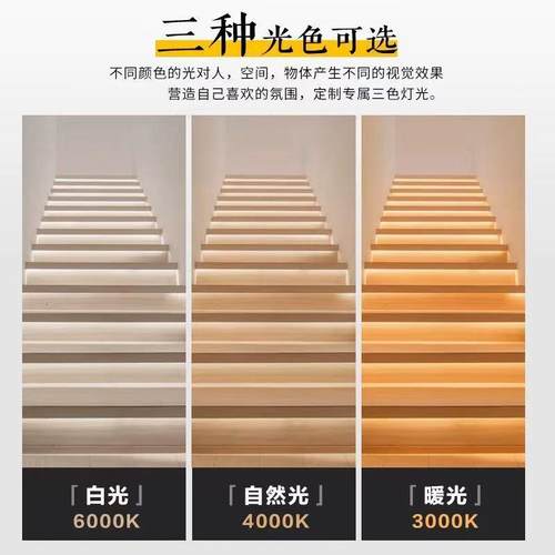 楼梯踏步灯网新阶款感流应灯免布线红2835踏步感应水灯带台灯跑马