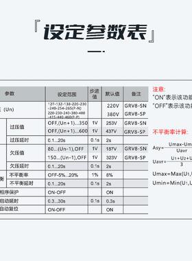 GEA格亚GRV8-YS三相数显压监控继电器电过欠压检测保T护可GRV8-SP