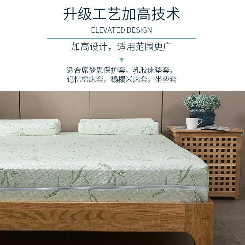 现货竹纤套维针织提花床垫保护六面全乳胶套可竹纤维床拆床卸席包