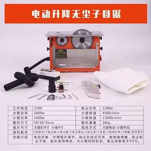 无尘多功能全套倒锯装锯板免调JY-1001家节轻便精密电动手动装木