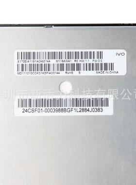 11.8寸M118AW41 R0 1200*1600 750cd/m2高亮度IPS数字化仪液晶屏